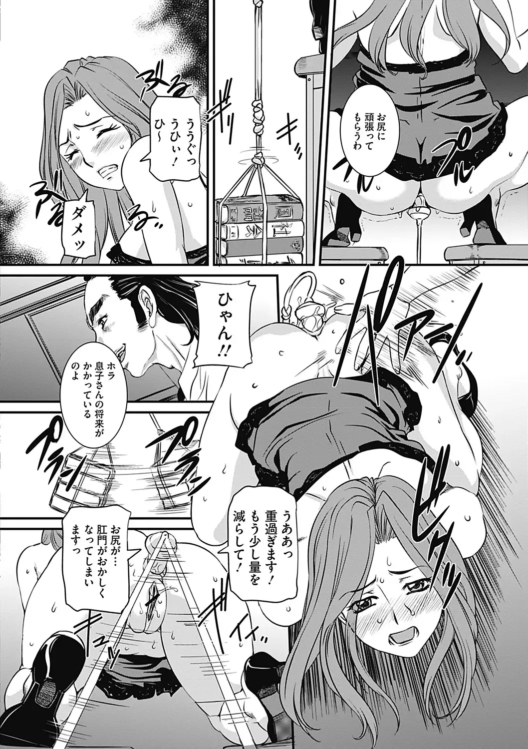 COMIC Mate 2012-12 Vol. 195 Fhentai - Page 172