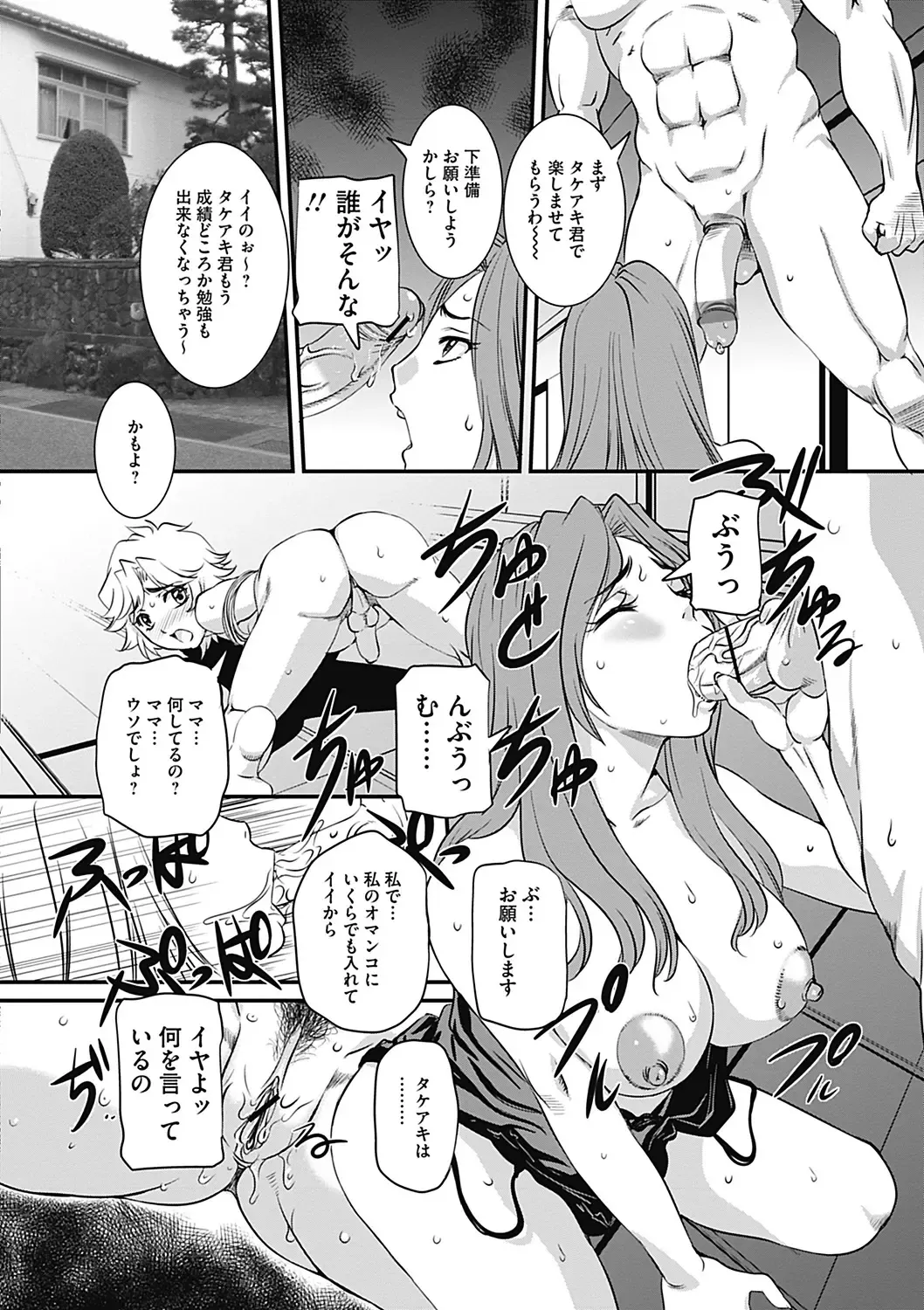 COMIC Mate 2012-12 Vol. 195 Fhentai - Page 176