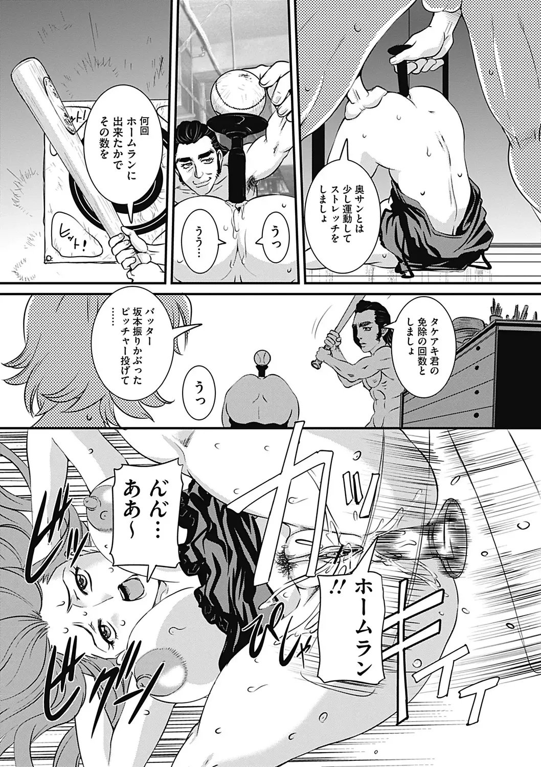 COMIC Mate 2012-12 Vol. 195 Fhentai - Page 177