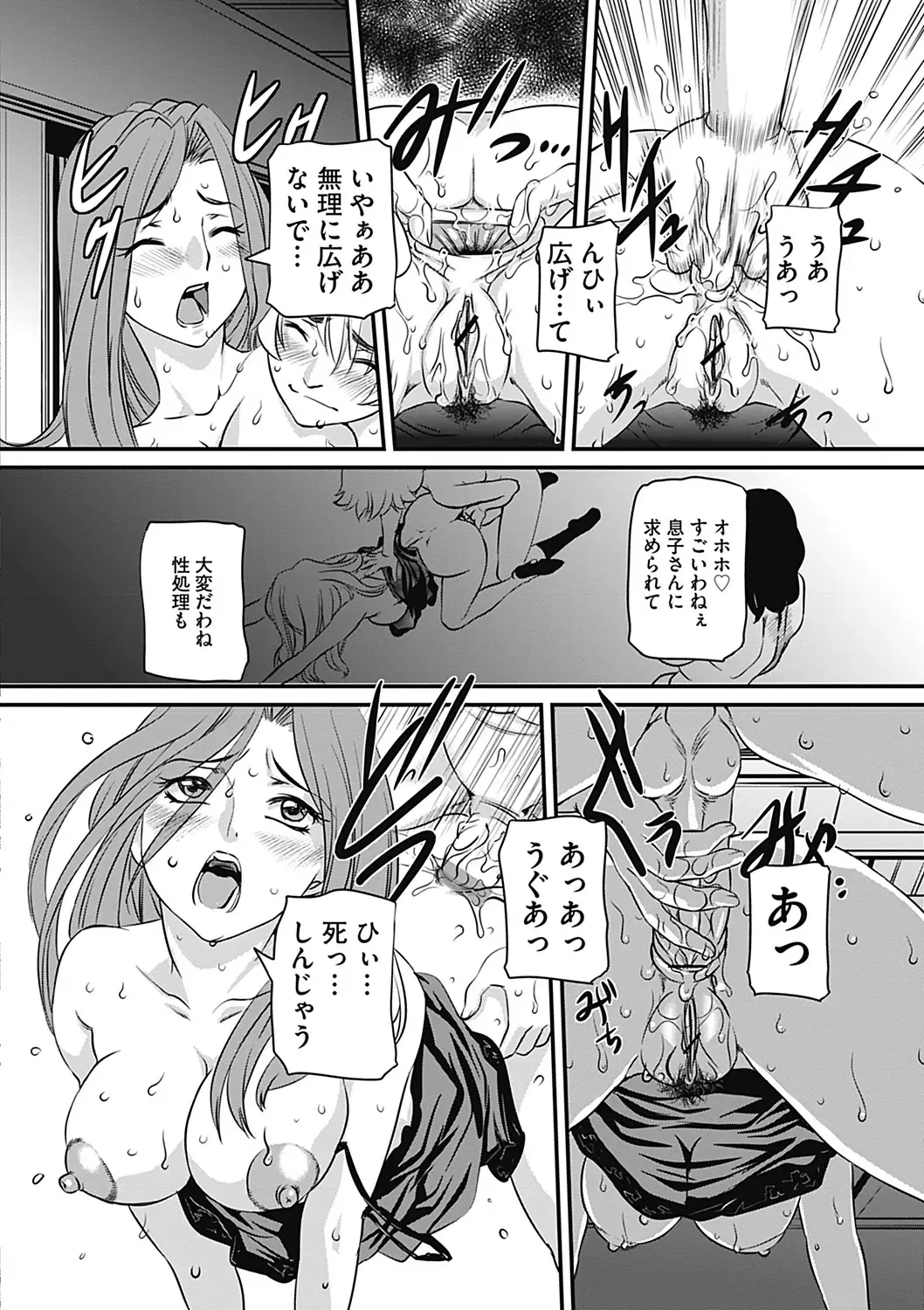 COMIC Mate 2012-12 Vol. 195 Fhentai - Page 180