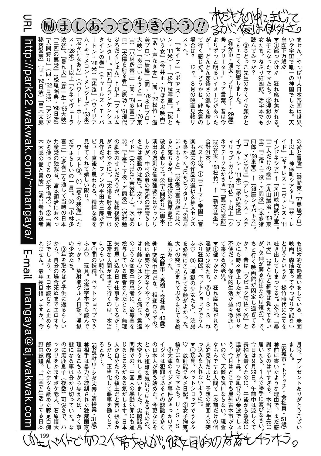 COMIC Mate 2012-12 Vol. 195 Fhentai - Page 195