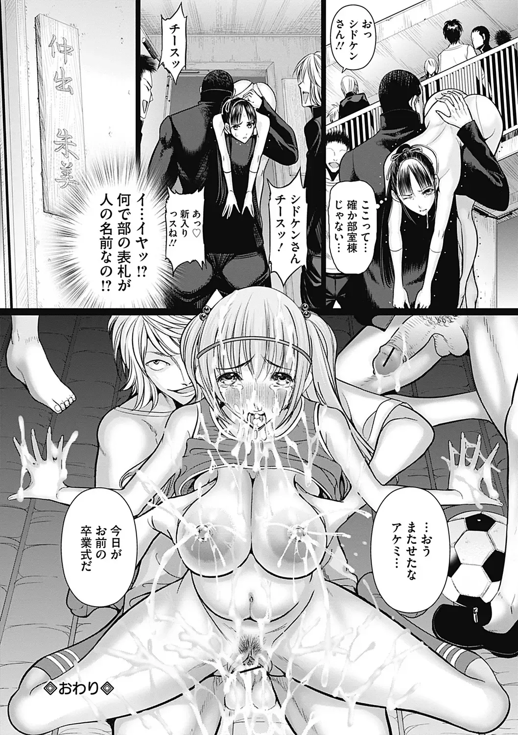 COMIC Mate 2012-12 Vol. 195 Fhentai - Page 32