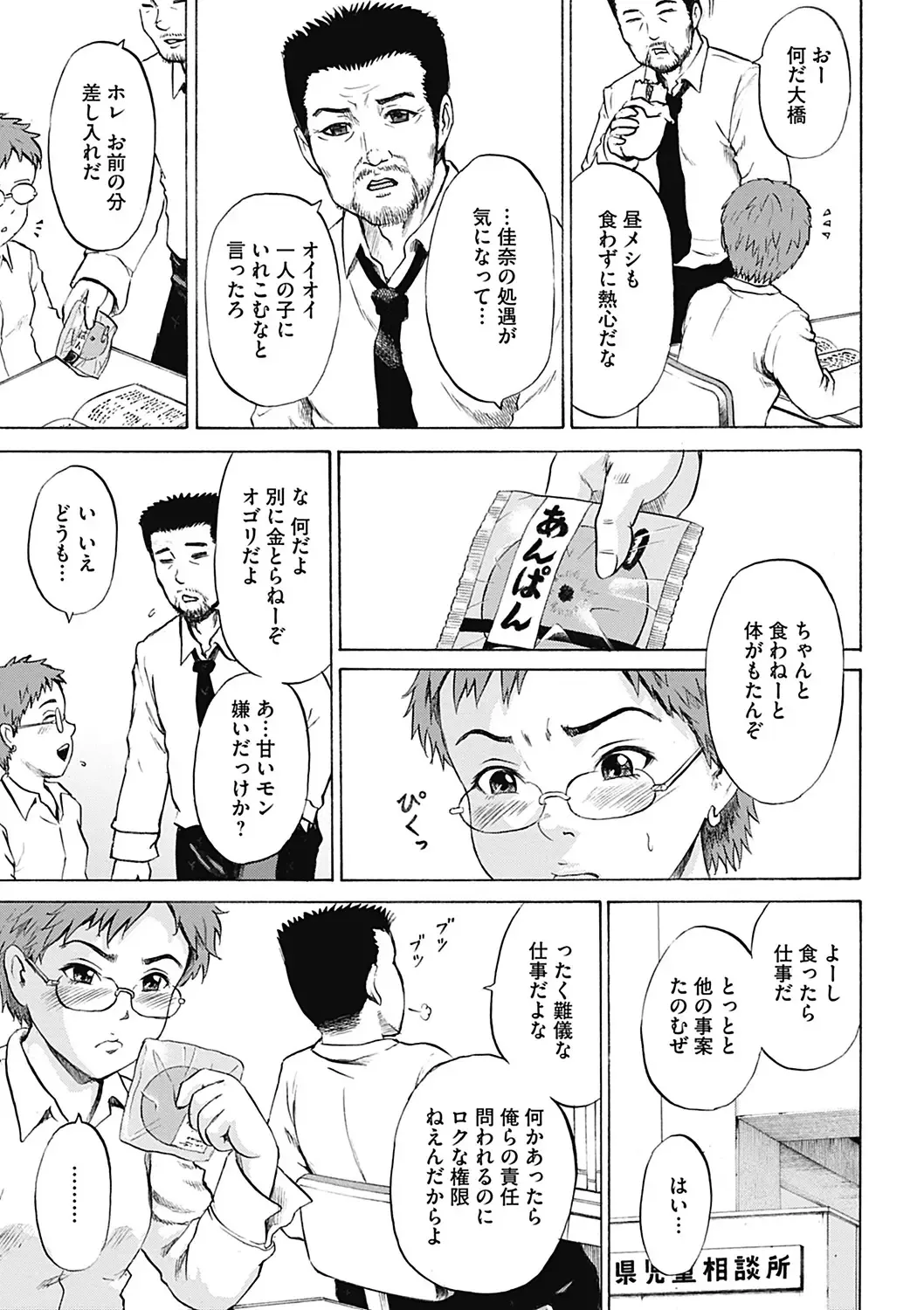 COMIC Mate 2012-12 Vol. 195 Fhentai - Page 39