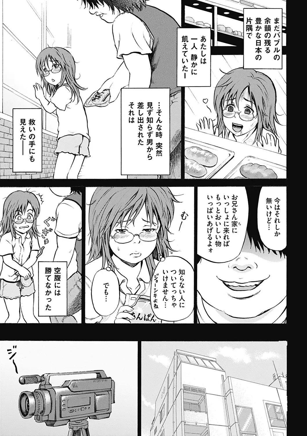 COMIC Mate 2012-12 Vol. 195 Fhentai - Page 41