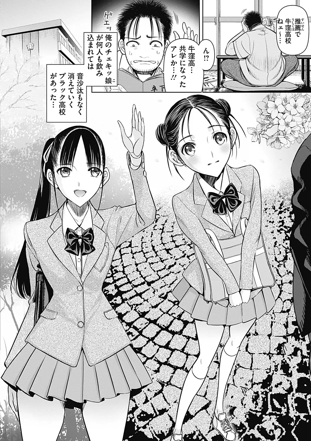 COMIC Mate 2012-12 Vol. 195 Fhentai - Page 8