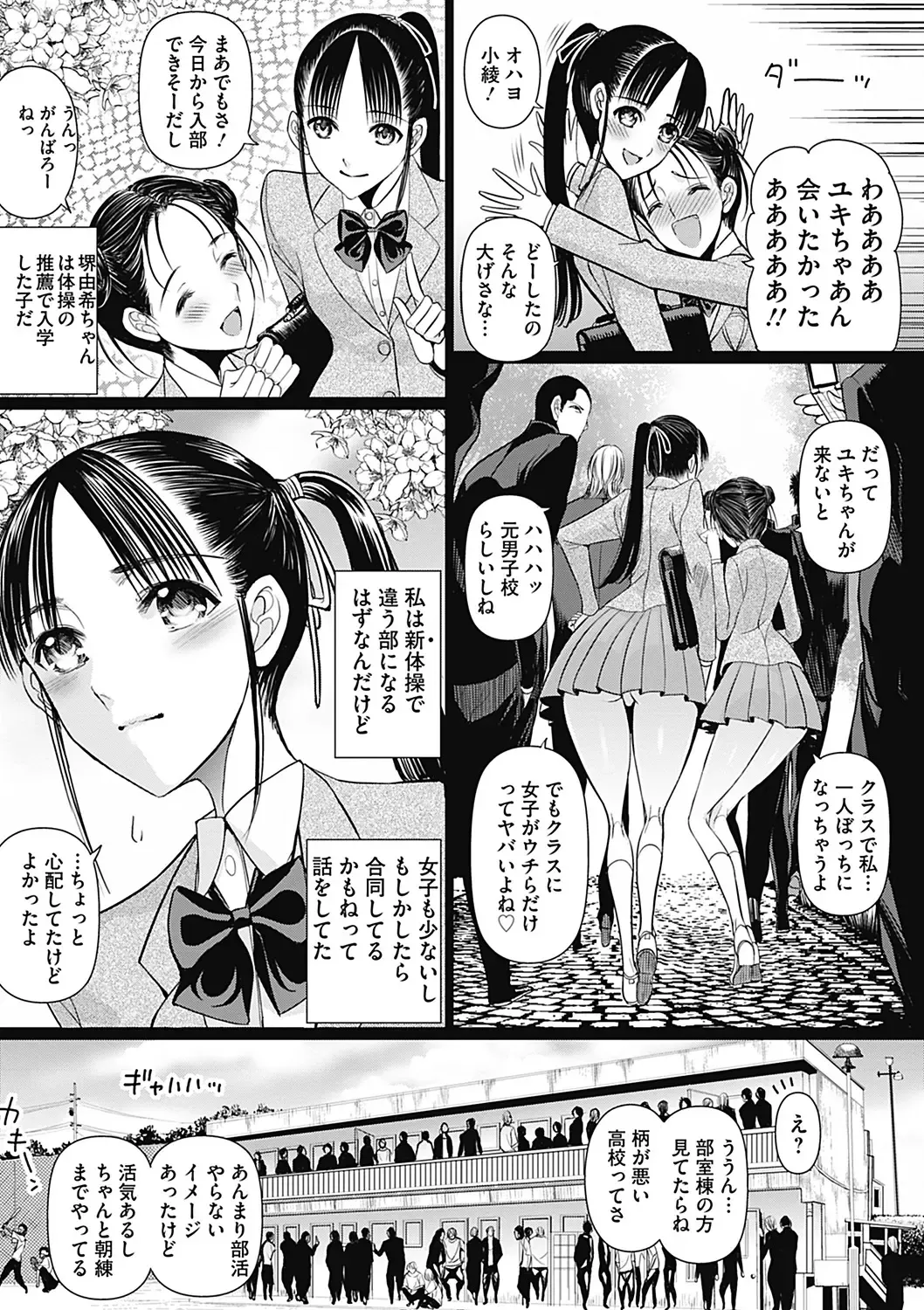 COMIC Mate 2012-12 Vol. 195 Fhentai - Page 9