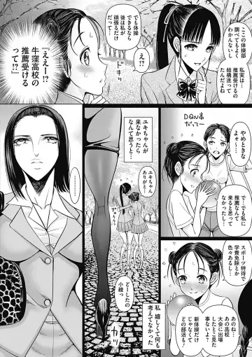 COMIC Mate 2012-12 Vol. 195 Fhentai - Page 10