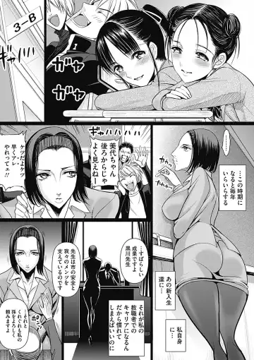 COMIC Mate 2012-12 Vol. 195 Fhentai - Page 11