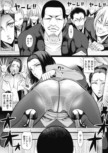 COMIC Mate 2012-12 Vol. 195 Fhentai - Page 12