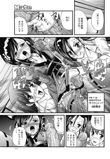 COMIC Mate 2012-12 Vol. 195 Fhentai - Page 123