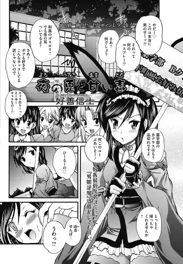 COMIC Mate 2012-12 Vol. 195 Fhentai - Page 124