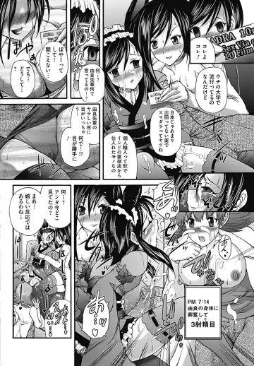 COMIC Mate 2012-12 Vol. 195 Fhentai - Page 130