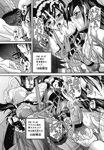 COMIC Mate 2012-12 Vol. 195 Fhentai - Page 133