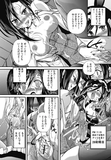 COMIC Mate 2012-12 Vol. 195 Fhentai - Page 135