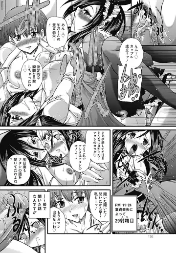 COMIC Mate 2012-12 Vol. 195 Fhentai - Page 136