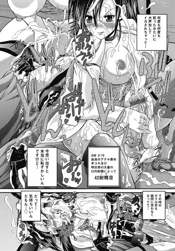 COMIC Mate 2012-12 Vol. 195 Fhentai - Page 139