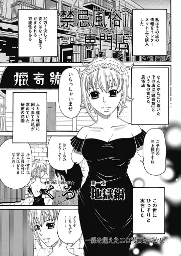 COMIC Mate 2012-12 Vol. 195 Fhentai - Page 141