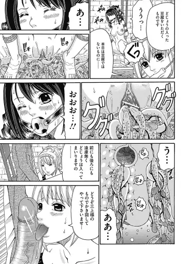 COMIC Mate 2012-12 Vol. 195 Fhentai - Page 143