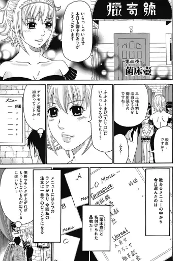 COMIC Mate 2012-12 Vol. 195 Fhentai - Page 145