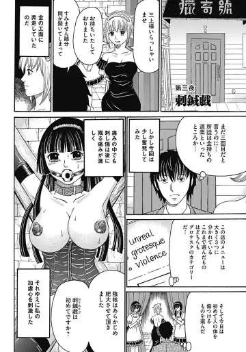 COMIC Mate 2012-12 Vol. 195 Fhentai - Page 150