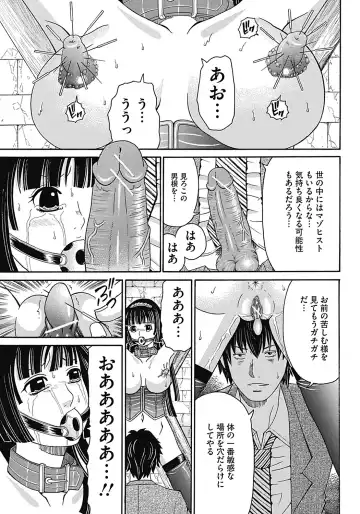 COMIC Mate 2012-12 Vol. 195 Fhentai - Page 153