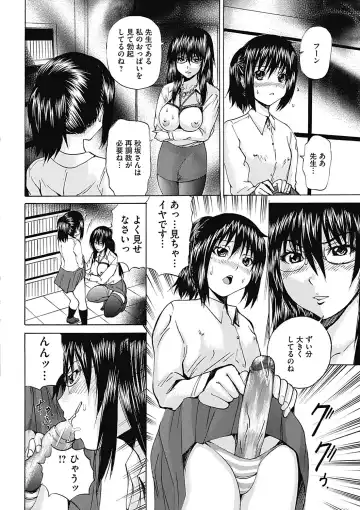 COMIC Mate 2012-12 Vol. 195 Fhentai - Page 158
