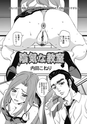 COMIC Mate 2012-12 Vol. 195 Fhentai - Page 171