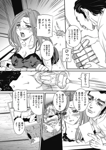COMIC Mate 2012-12 Vol. 195 Fhentai - Page 173