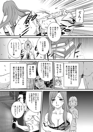 COMIC Mate 2012-12 Vol. 195 Fhentai - Page 175