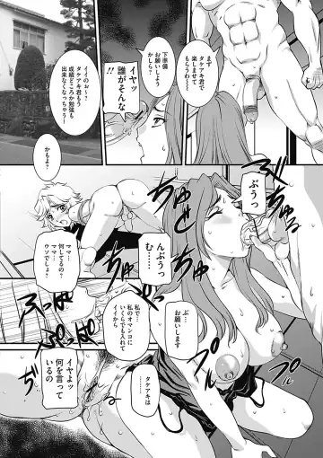 COMIC Mate 2012-12 Vol. 195 Fhentai - Page 176
