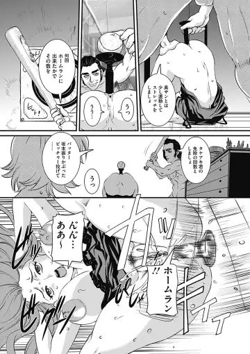 COMIC Mate 2012-12 Vol. 195 Fhentai - Page 177