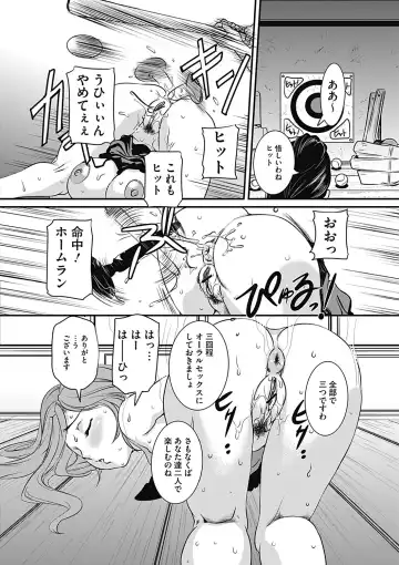 COMIC Mate 2012-12 Vol. 195 Fhentai - Page 178