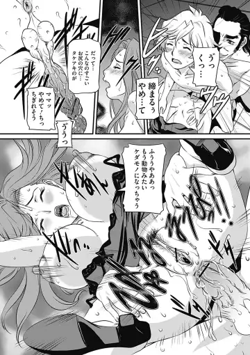 COMIC Mate 2012-12 Vol. 195 Fhentai - Page 183