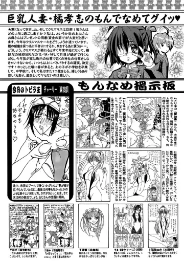 COMIC Mate 2012-12 Vol. 195 Fhentai - Page 185