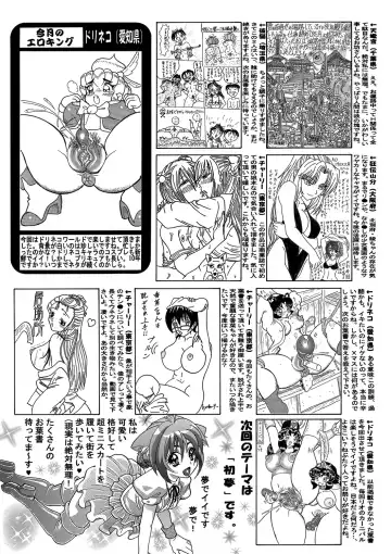 COMIC Mate 2012-12 Vol. 195 Fhentai - Page 187