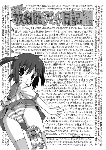 COMIC Mate 2012-12 Vol. 195 Fhentai - Page 188