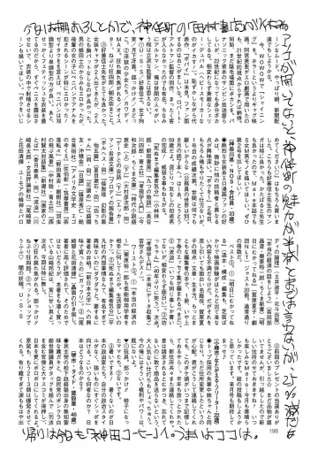 COMIC Mate 2012-12 Vol. 195 Fhentai - Page 194