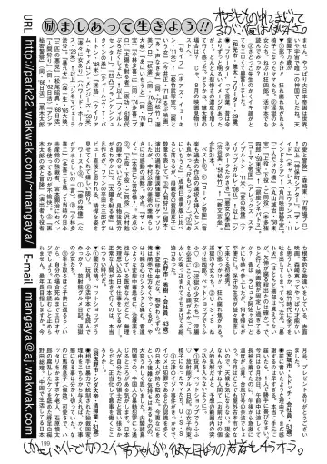 COMIC Mate 2012-12 Vol. 195 Fhentai - Page 195