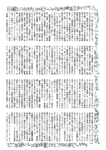 COMIC Mate 2012-12 Vol. 195 Fhentai - Page 196