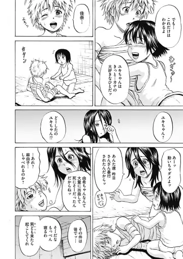 COMIC Mate 2012-12 Vol. 195 Fhentai - Page 36