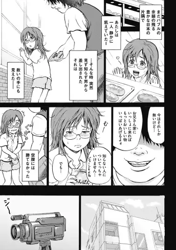 COMIC Mate 2012-12 Vol. 195 Fhentai - Page 41