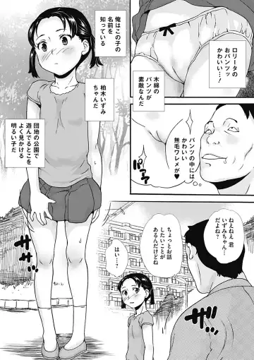 COMIC Mate 2012-12 Vol. 195 Fhentai - Page 54