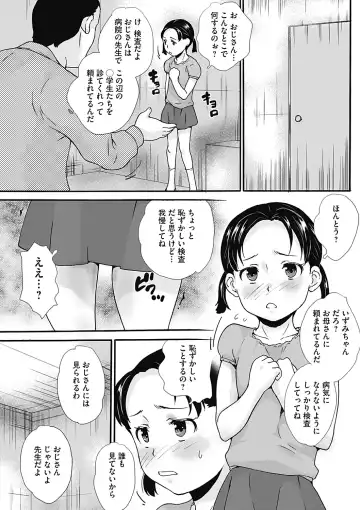 COMIC Mate 2012-12 Vol. 195 Fhentai - Page 55