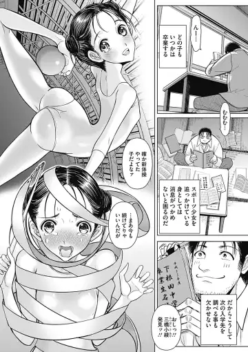 COMIC Mate 2012-12 Vol. 195 Fhentai - Page 7