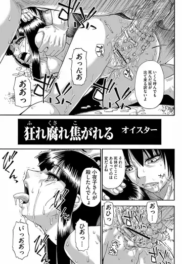 COMIC Mate 2012-12 Vol. 195 Fhentai - Page 73