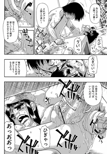 COMIC Mate 2012-12 Vol. 195 Fhentai - Page 76