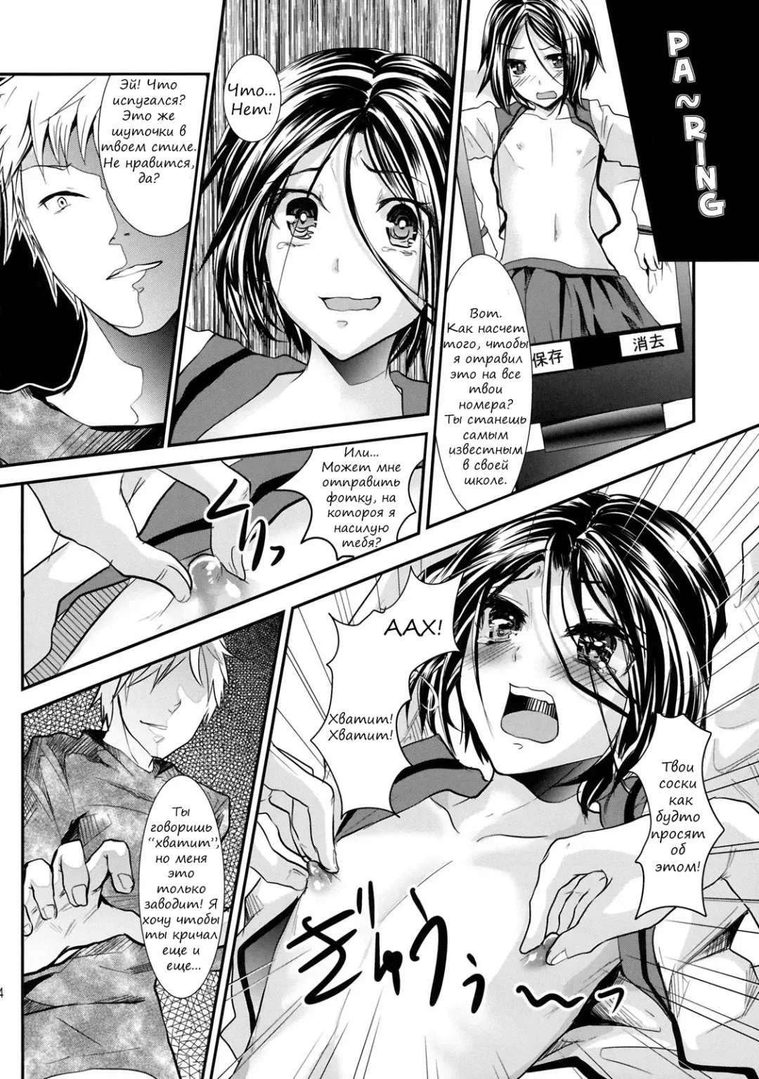 [Shimaji] Trap Younger Brother-In-Law Fhentai - Page 13