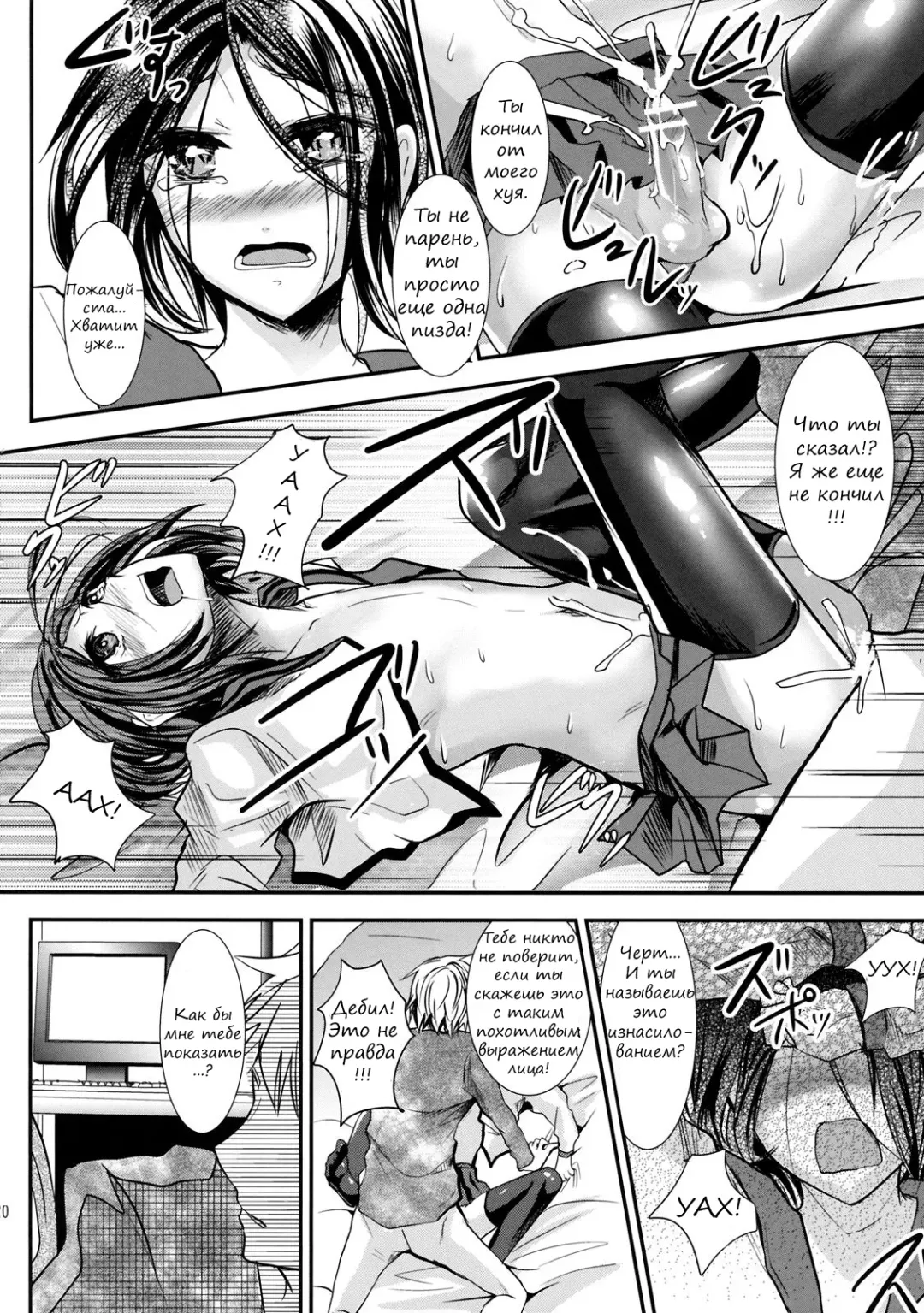 [Shimaji] Trap Younger Brother-In-Law Fhentai - Page 19