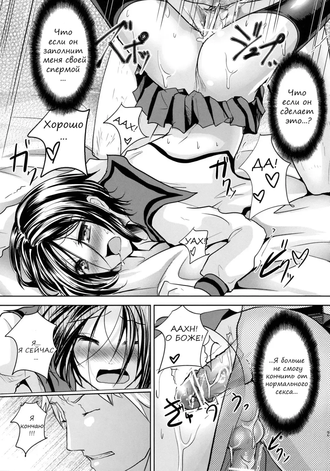 [Shimaji] Trap Younger Brother-In-Law Fhentai - Page 26