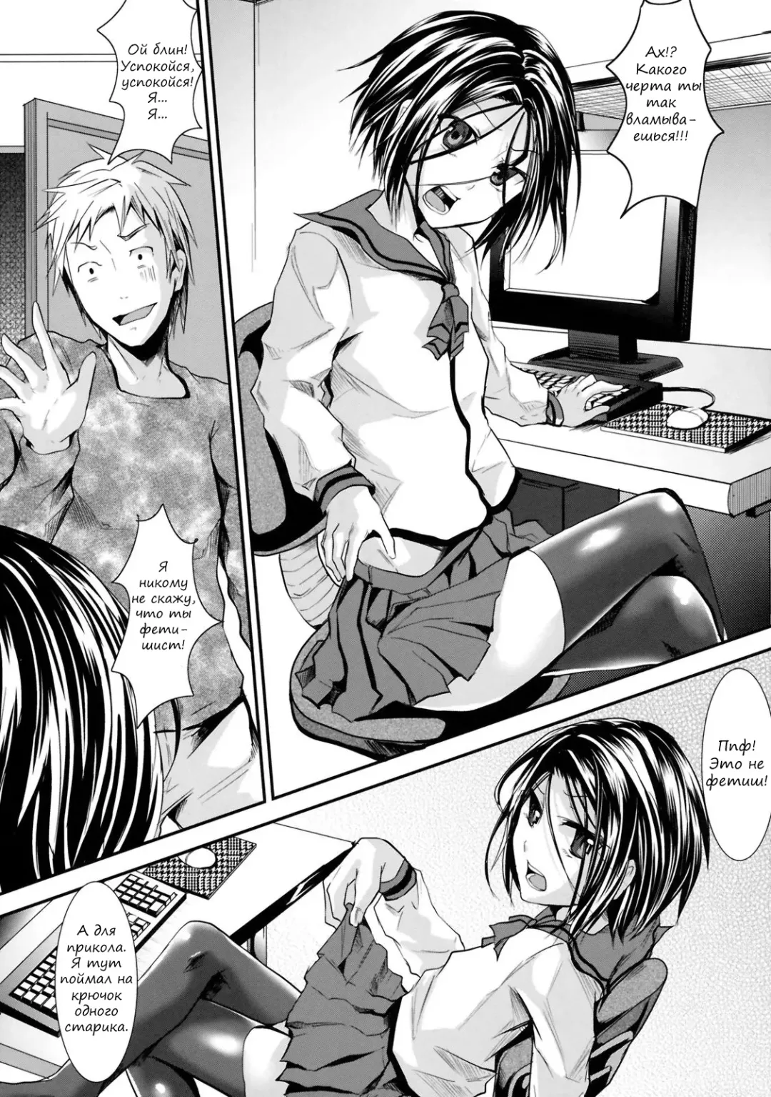 [Shimaji] Trap Younger Brother-In-Law Fhentai - Page 5